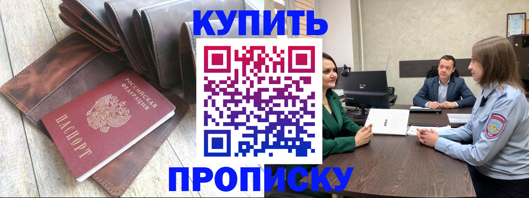 прописка паспорт в Учалы