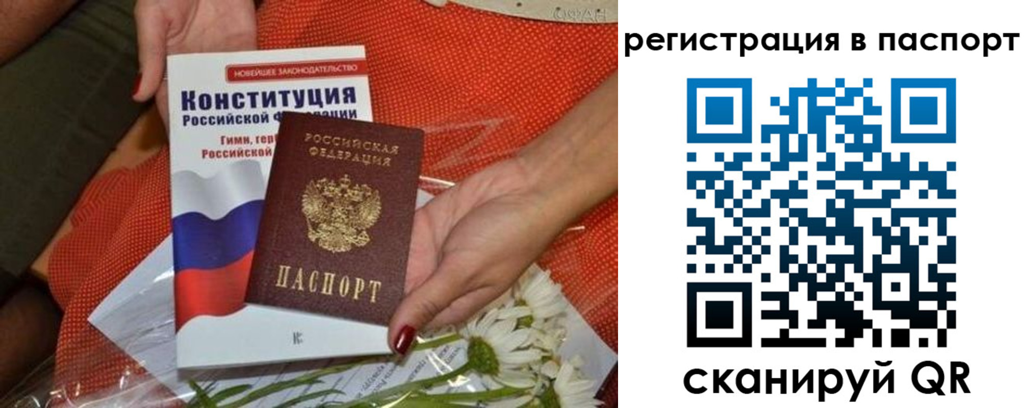 временная регистрация поиск в Учалы