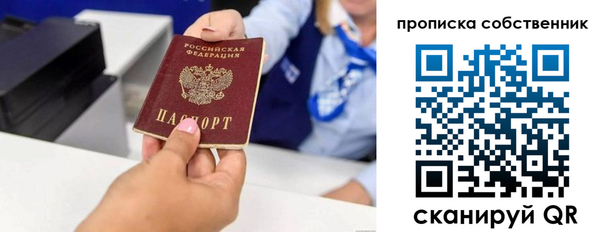 временная регистрация законно в Учалы