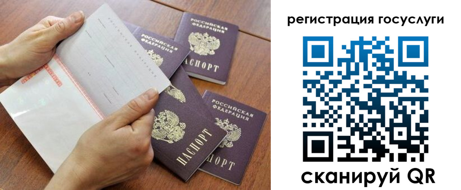 временная регистрация купить в Учалы