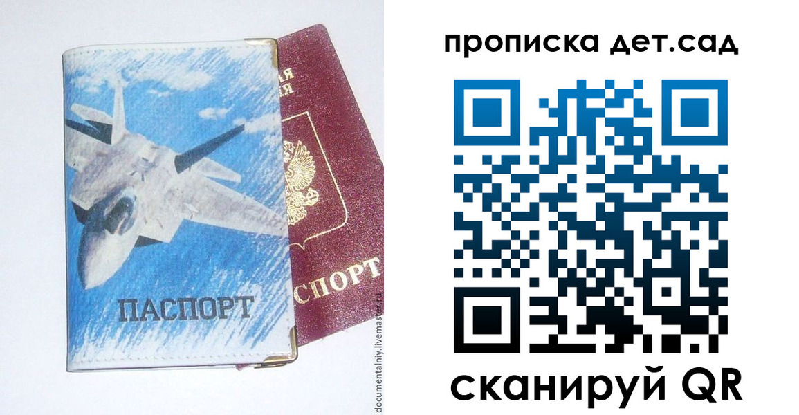 временная регистрация надежно в Учалы